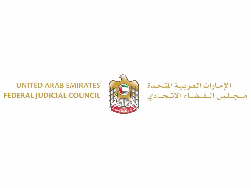 Federal Judicial Council