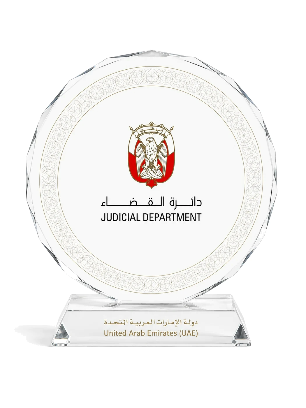 Shield of Appreciation — Abu Dhabi Judicial Department