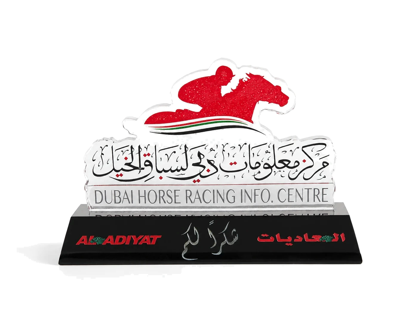 Shield of Appreciation — Dubai Horse Racing Information Centre