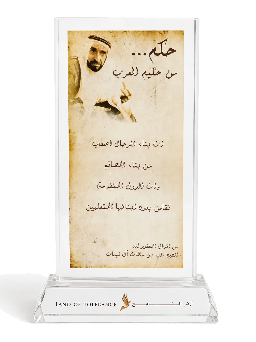 Shield of Appreciation — Land of Tolerance