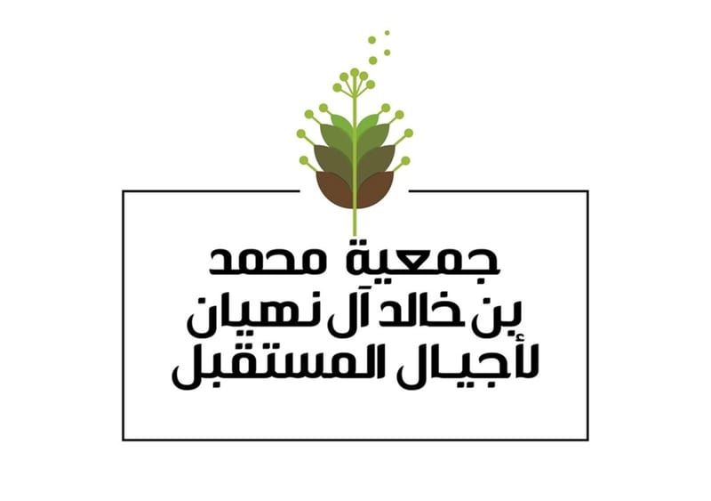 Mohammed Bin Khalid Al Nahyan Generations Foundation